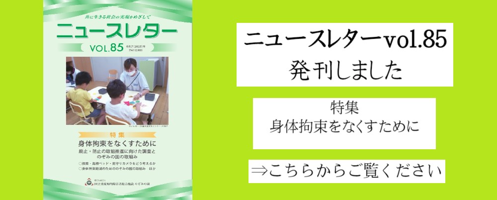 ニュースレター