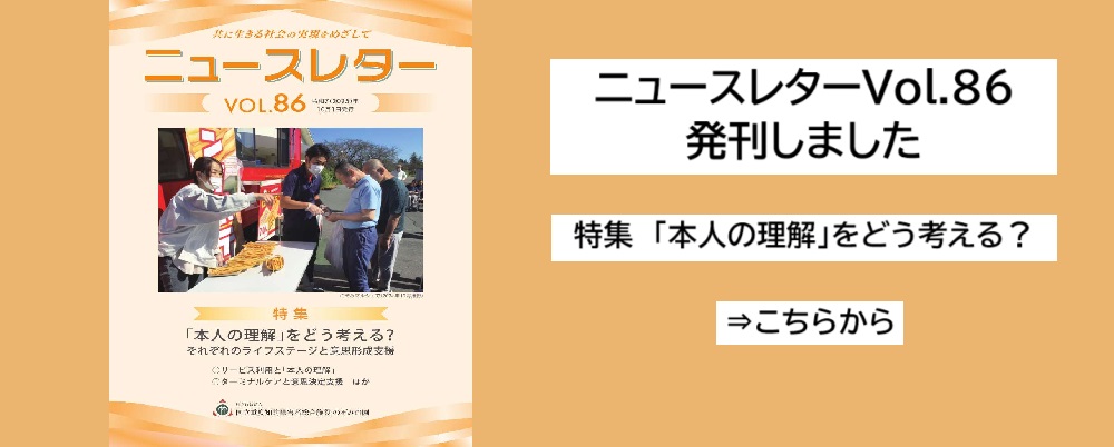 ニュースレター