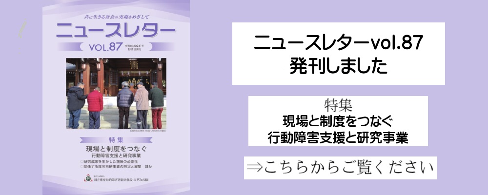 ニュースレター