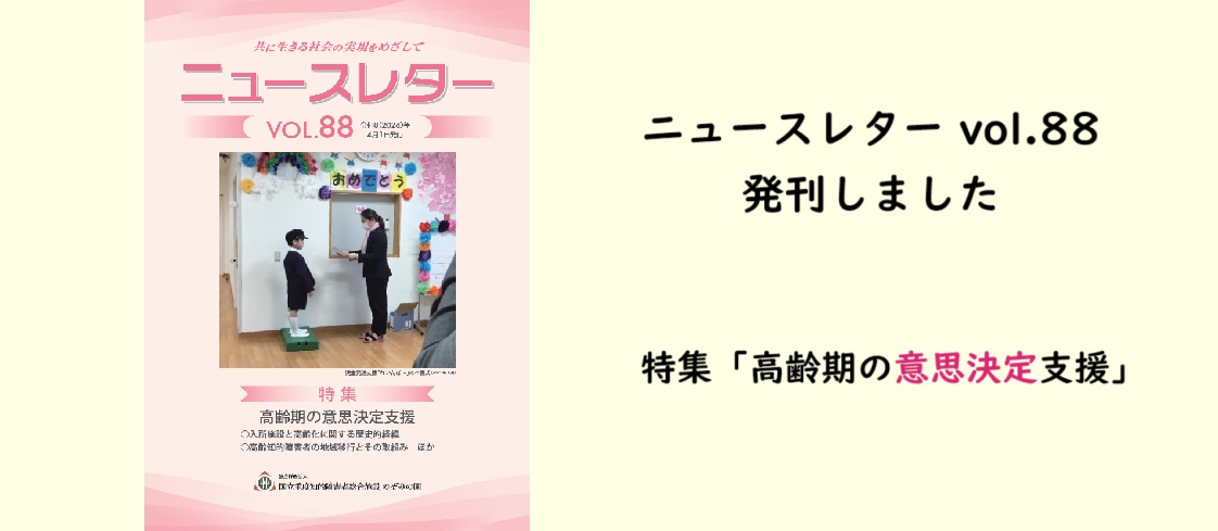ニュースレター